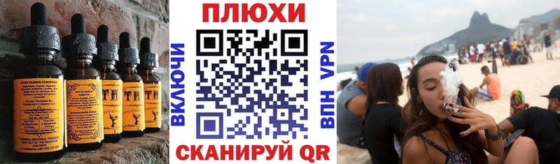 Еда ТГК марихуана  Завитинск 