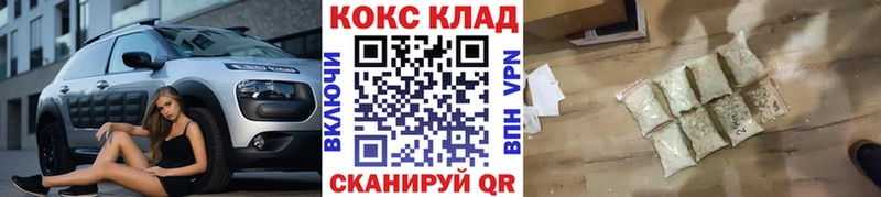 Cocaine 99%  Завитинск 