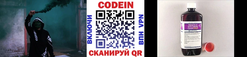 Кодеин напиток Lean (лин) blacksprut маркетплейс даркнет формула Завитинск