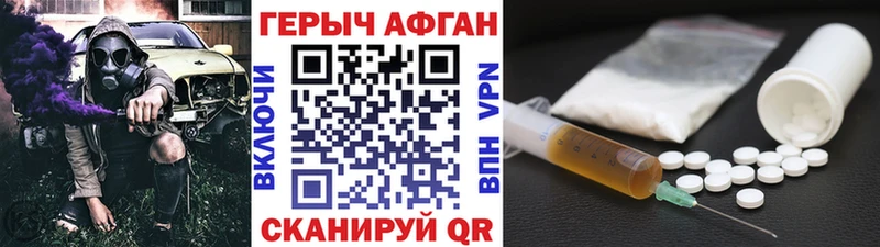 KRAKEN вход  Завитинск  Героин Афган 
