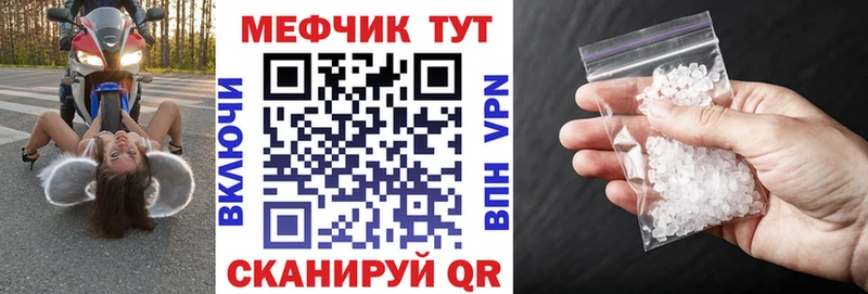 Меф кристаллы  где продают наркотики  Завитинск 