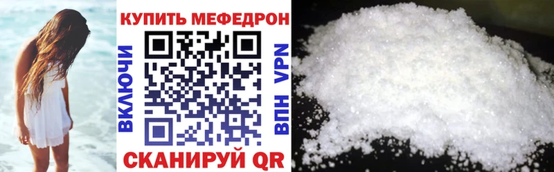 Меф кристаллы Завитинск