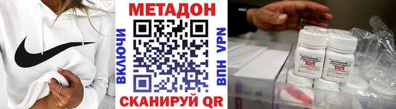 цена наркотик Завитинск МЕТАДОН мёд