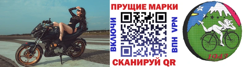 Марки 25I-NBOMe 1,8мг  Завитинск 
